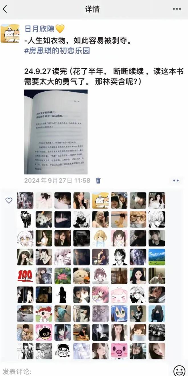 想要开一家塔罗牌小店想要精神自由开元棋牌试玩符月华生前遗愿曝光(图2)