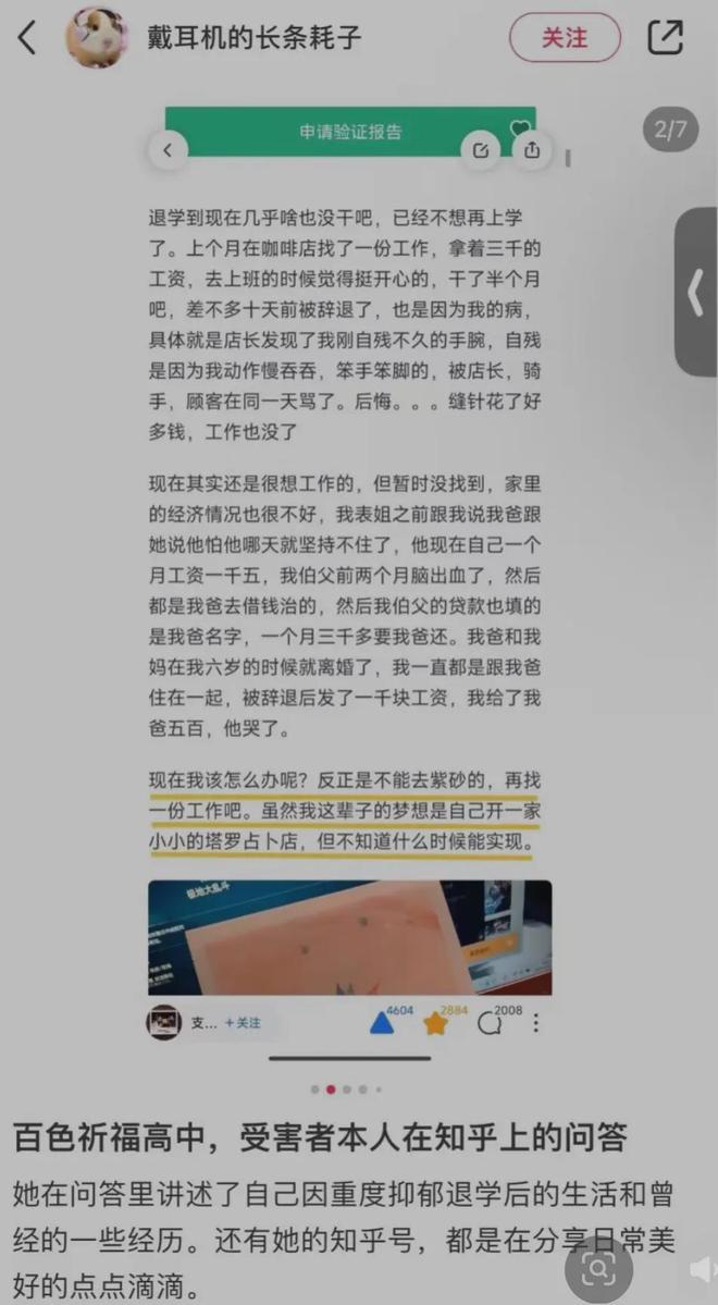 想要开一家塔罗牌小店想要精神自由开元棋牌试玩符月华生前遗愿曝光(图3)