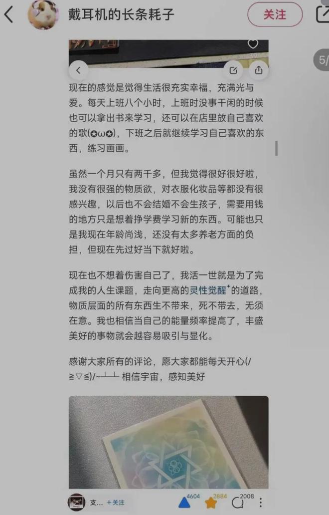想要开一家塔罗牌小店想要精神自由开元棋牌试玩符月华生前遗愿曝光(图7)