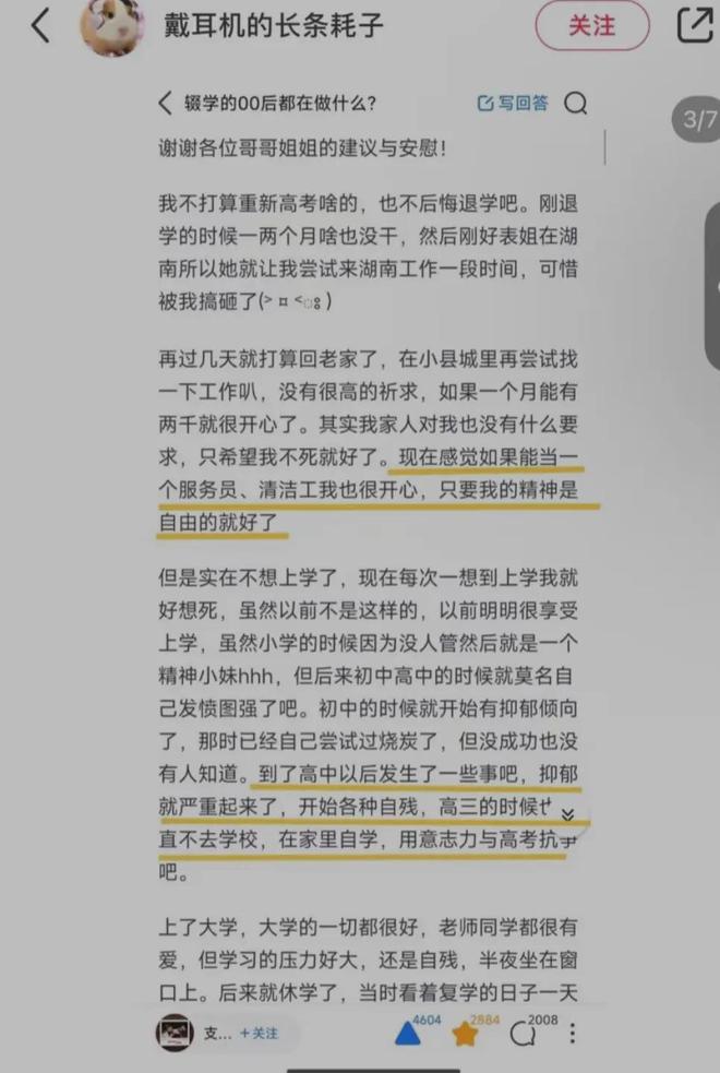 想要开一家塔罗牌小店想要精神自由开元棋牌试玩符月华生前遗愿曝光(图6)