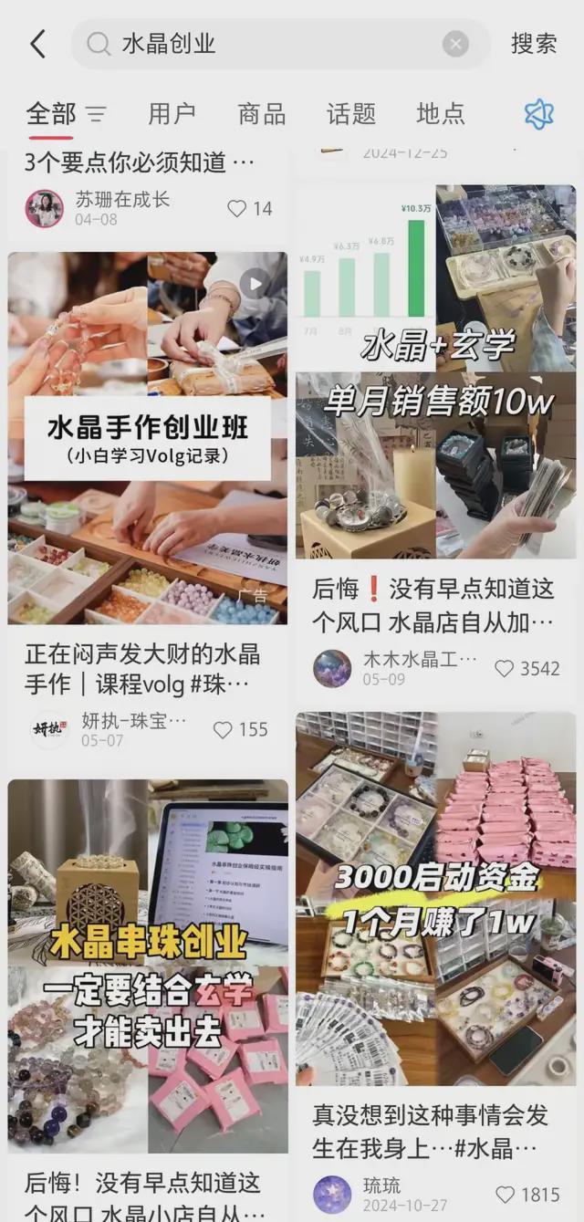 晶你的玄学宝贝可能被奸商注了胶开元棋牌试玩伊能静都在卖的水