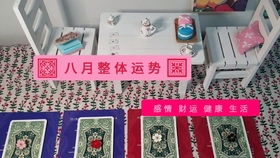 感情运势塔罗牌（塔罗一月牌阵）开元棋牌app感情运势：一月(图1)